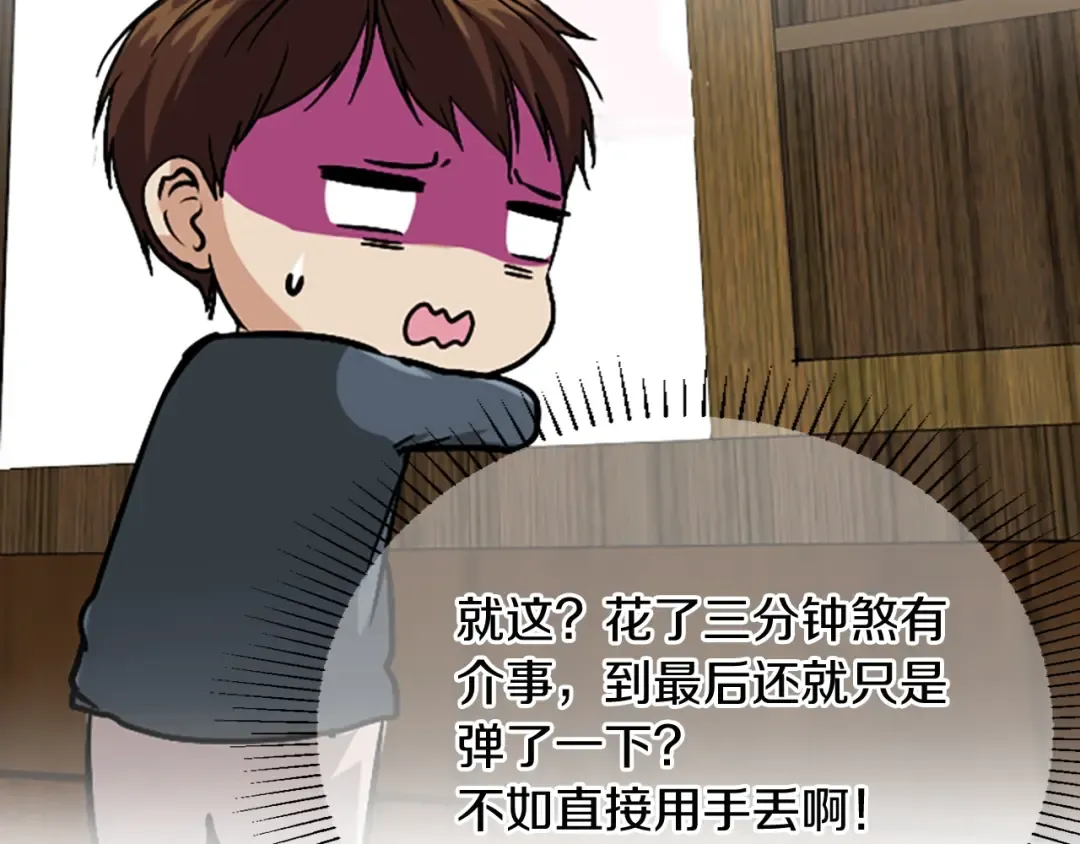 第1季第4话 天才 第20页