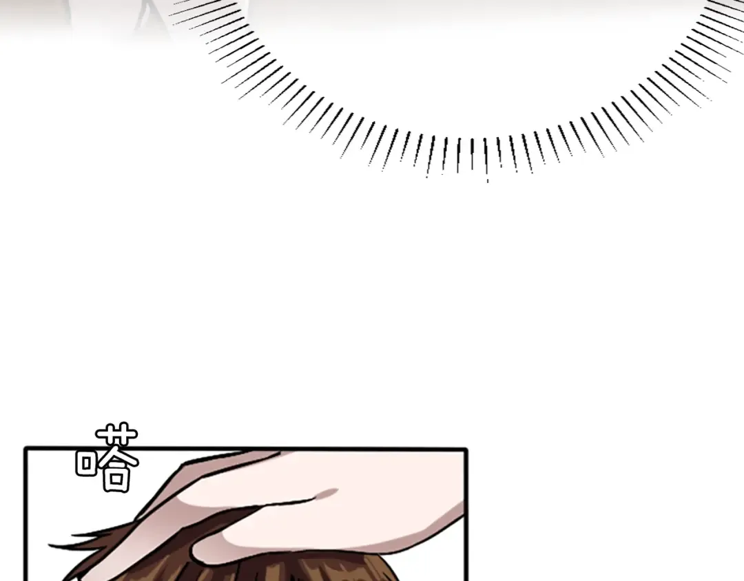 第1季第4话 天才 第21页