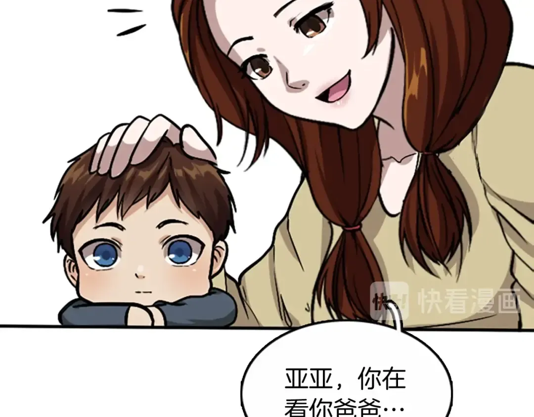 第1季第4话 天才 第23页