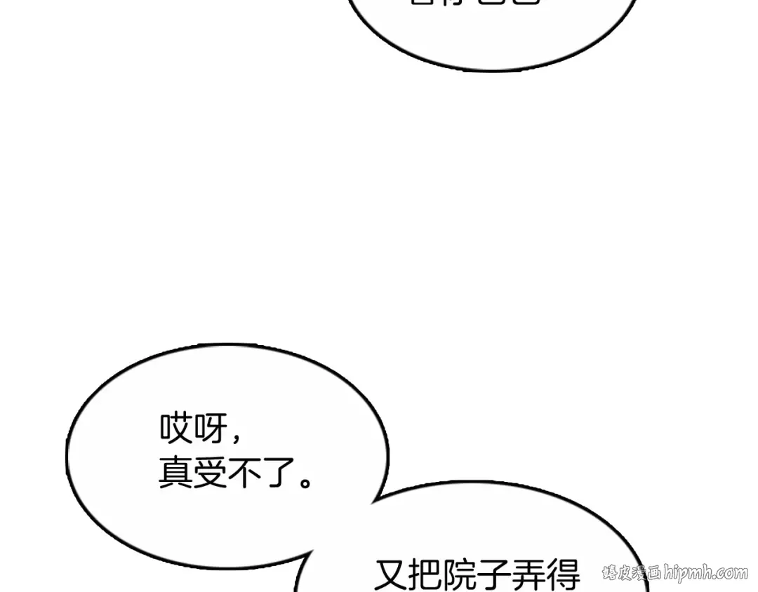 第1季第4话 天才 第24页