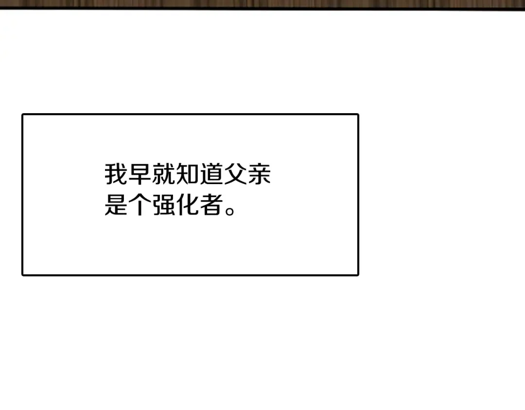 第1季第4话 天才 第34页