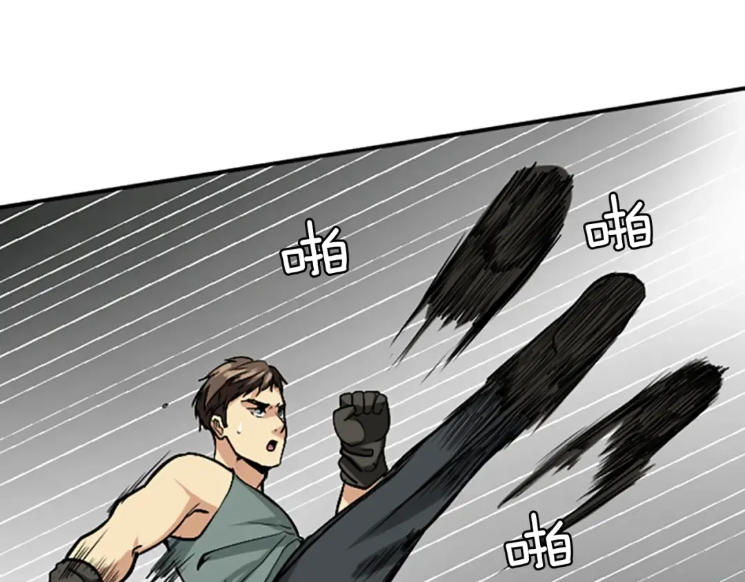 第1季第4话 天才 第51页