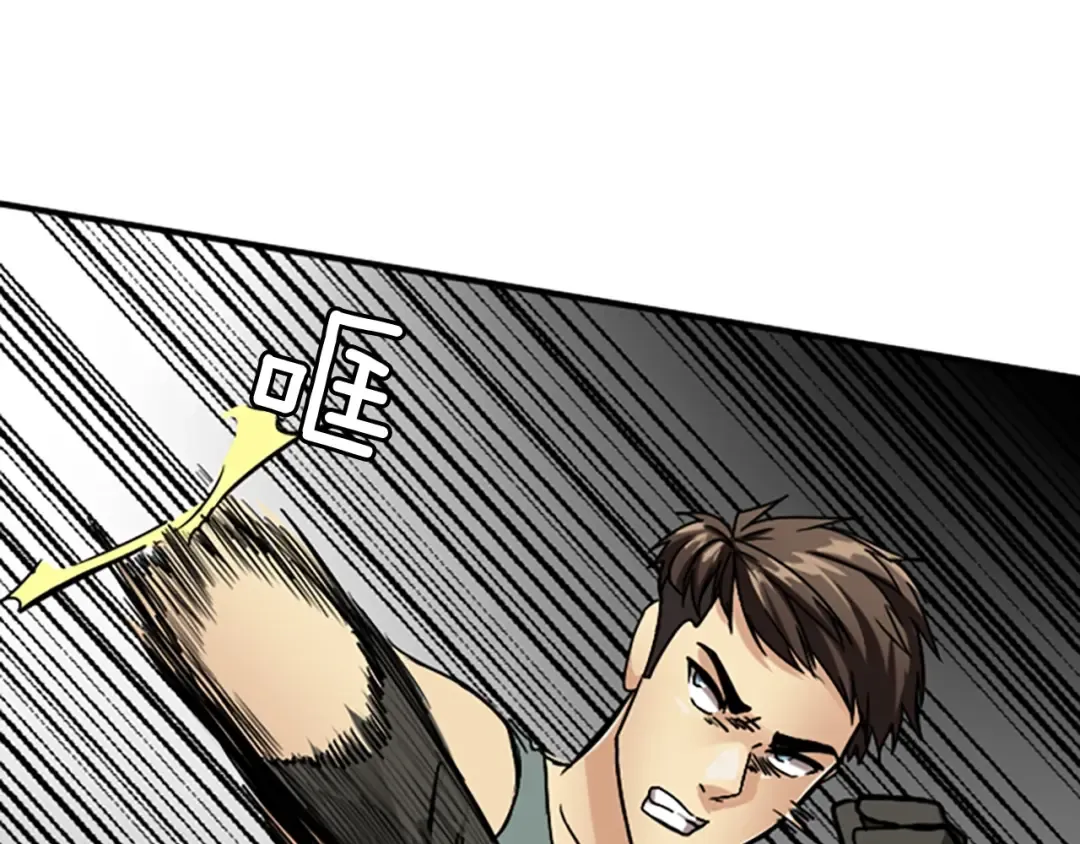 第1季第4话 天才 第53页