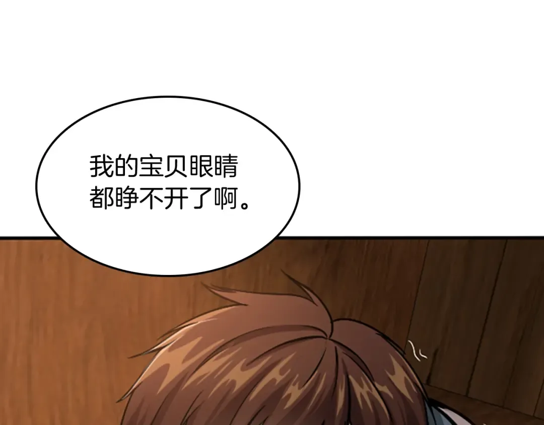 第1季第4话 天才 第85页