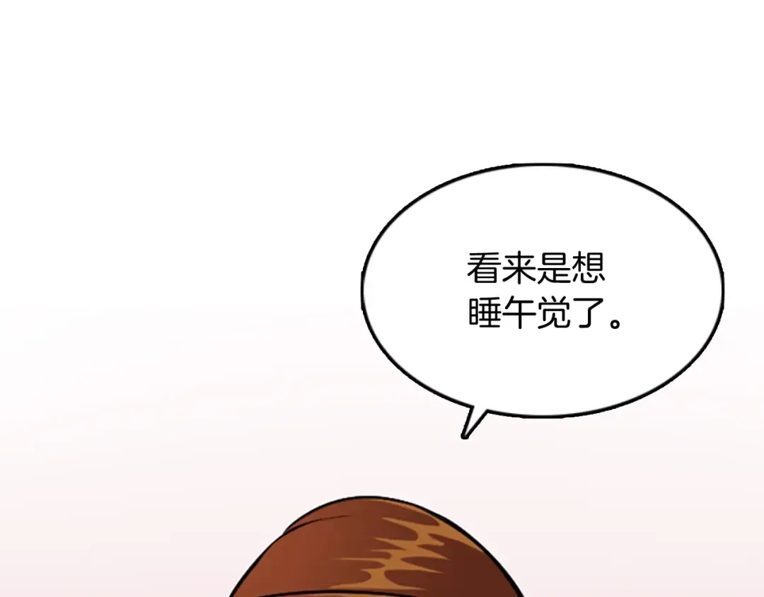 第1季第4话 天才 第87页