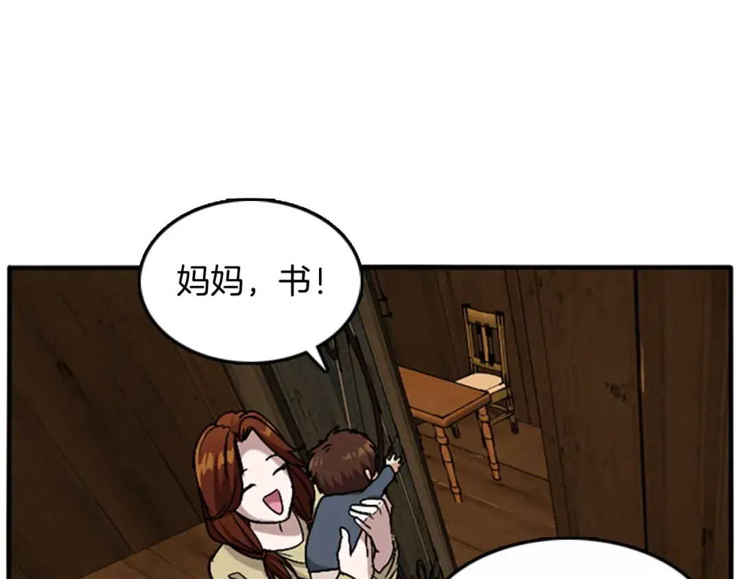 第1季第4话 天才 第91页
