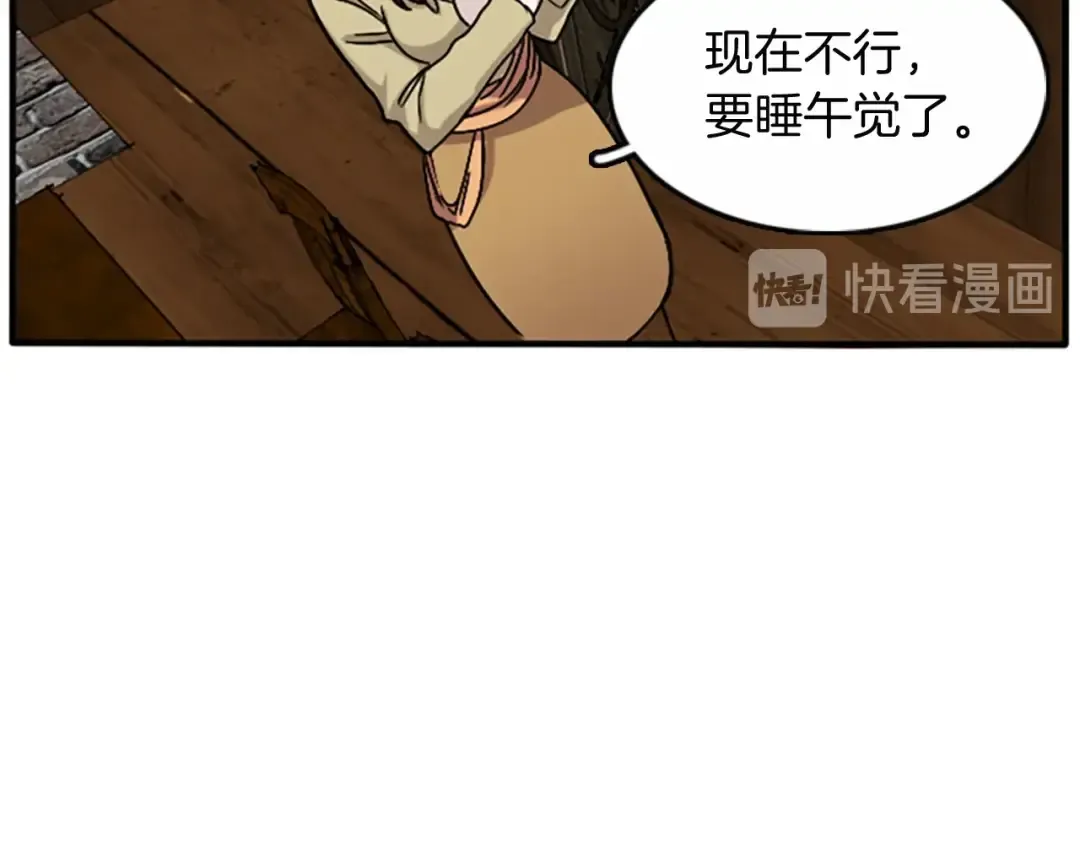 第1季第4话 天才 第92页