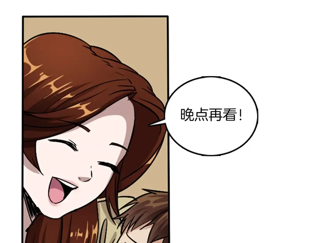 第1季第4话 天才 第93页