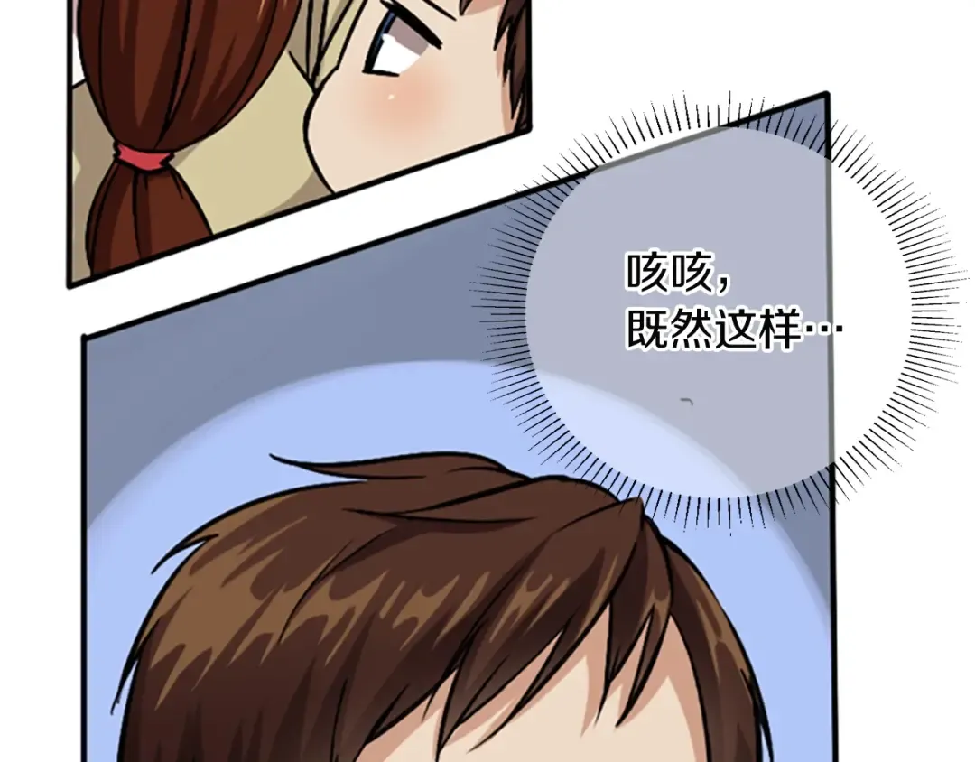 第1季第4话 天才 第94页