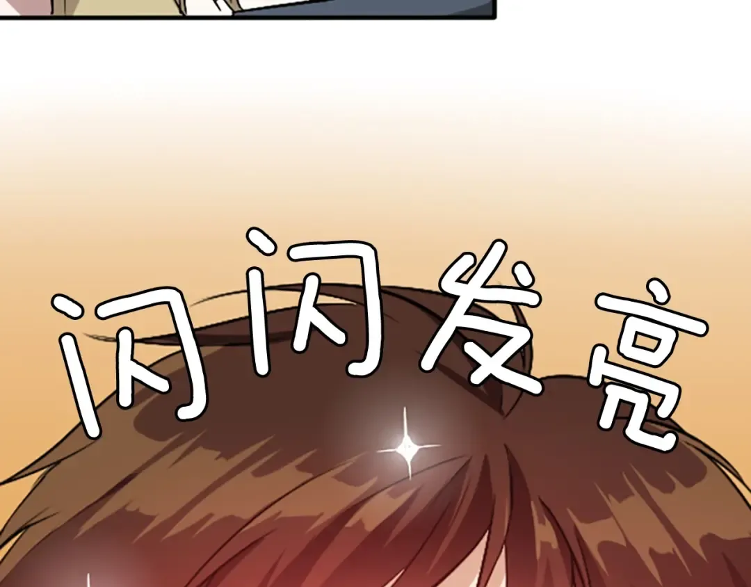 第1季第4话 天才 第97页