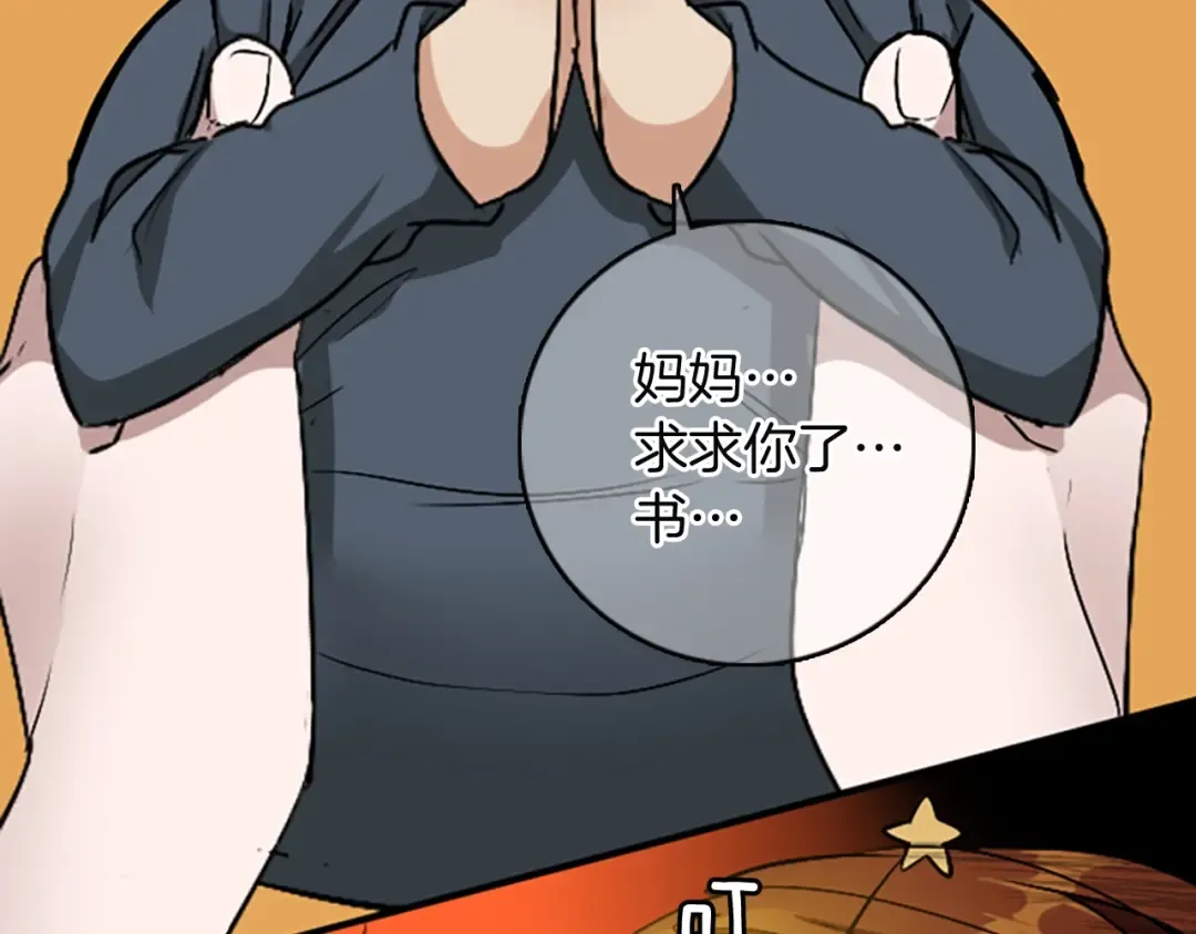 第1季第4话 天才 第99页