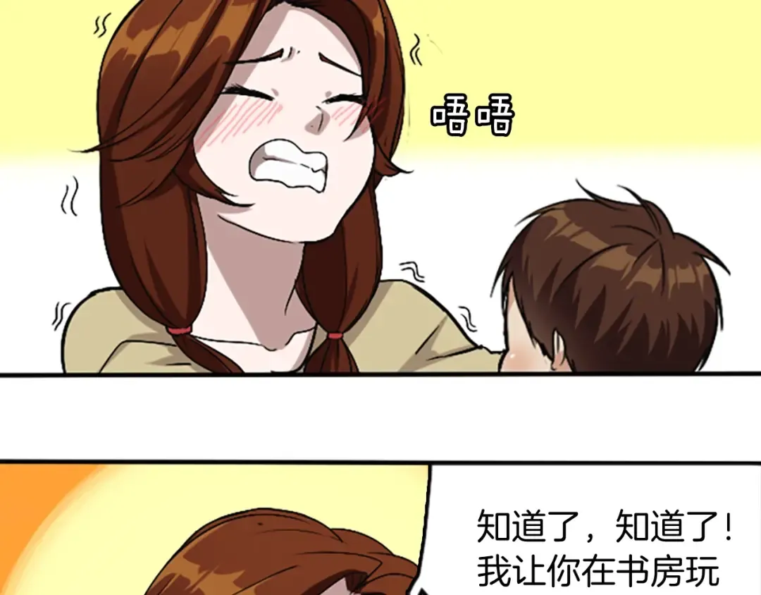 第1季第4话 天才 第106页