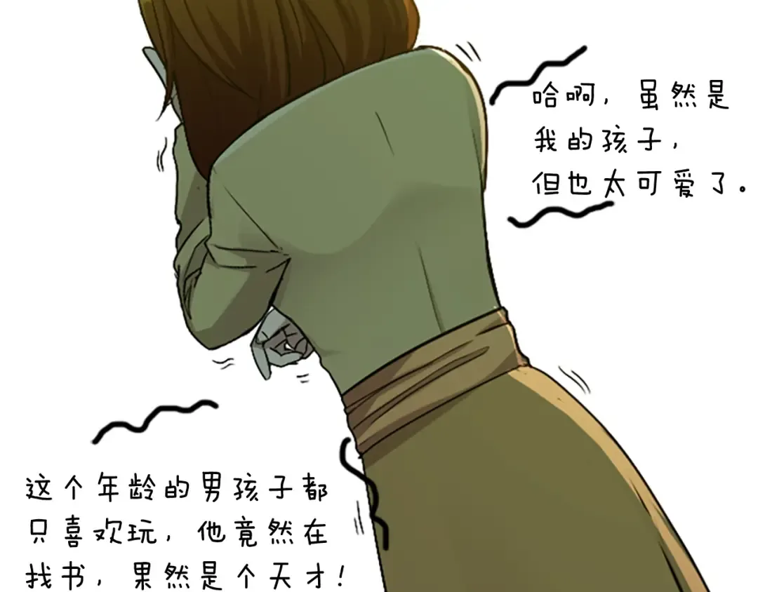 第1季第4话 天才 第109页