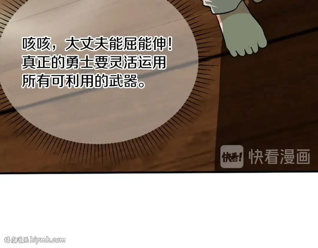 第1季第4话 天才 第112页