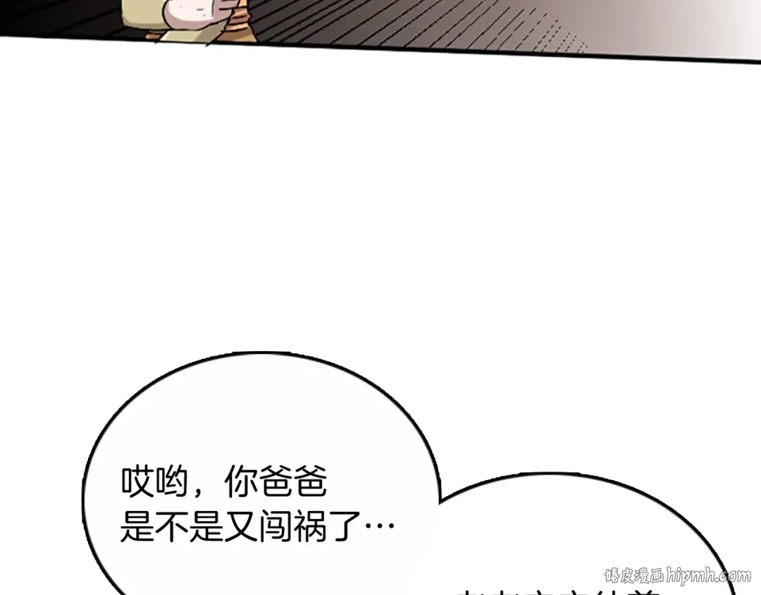 第1季第4话 天才 第120页