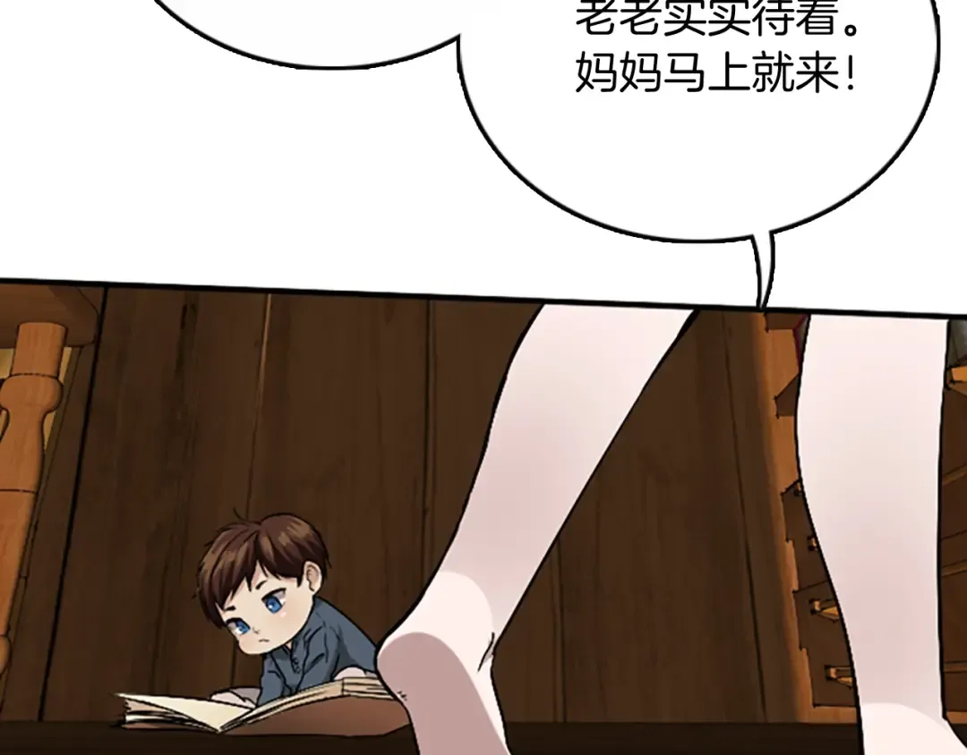 第1季第4话 天才 第121页