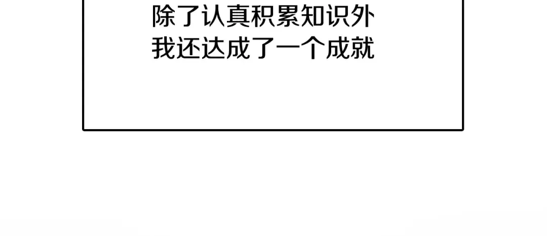 第1季第4话 天才 第125页