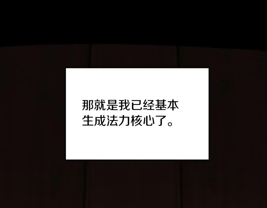 第1季第4话 天才 第127页