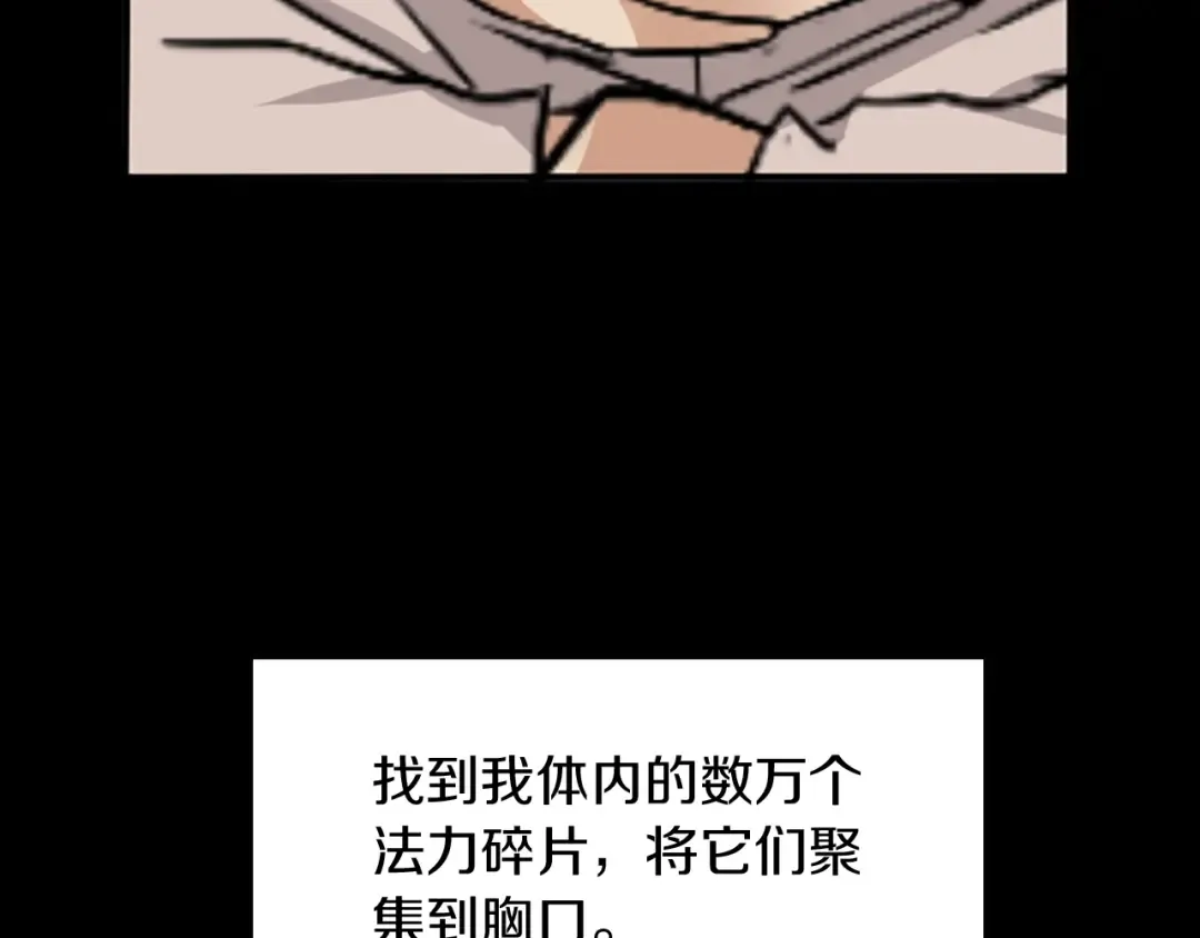 第1季第4话 天才 第133页