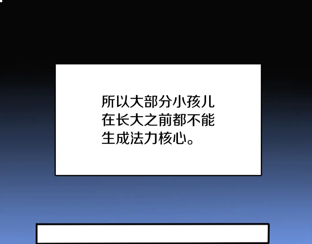 第1季第4话 天才 第138页