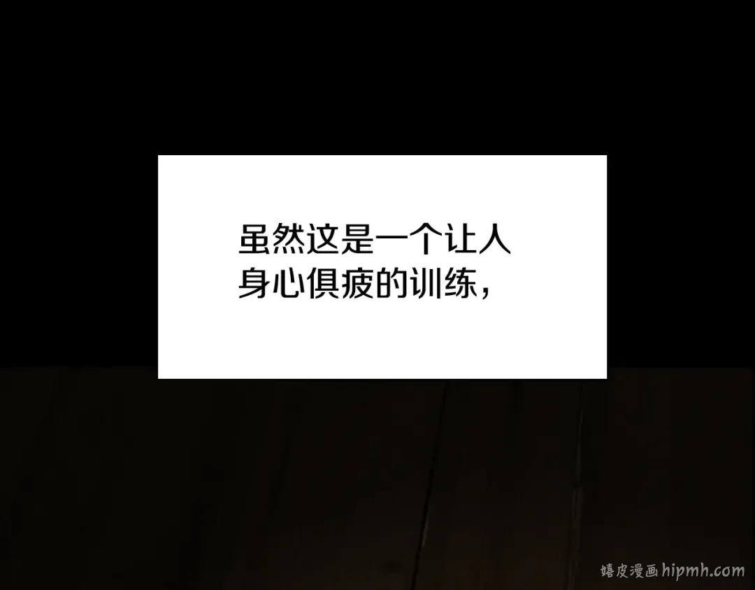 第1季第4话 天才 第144页