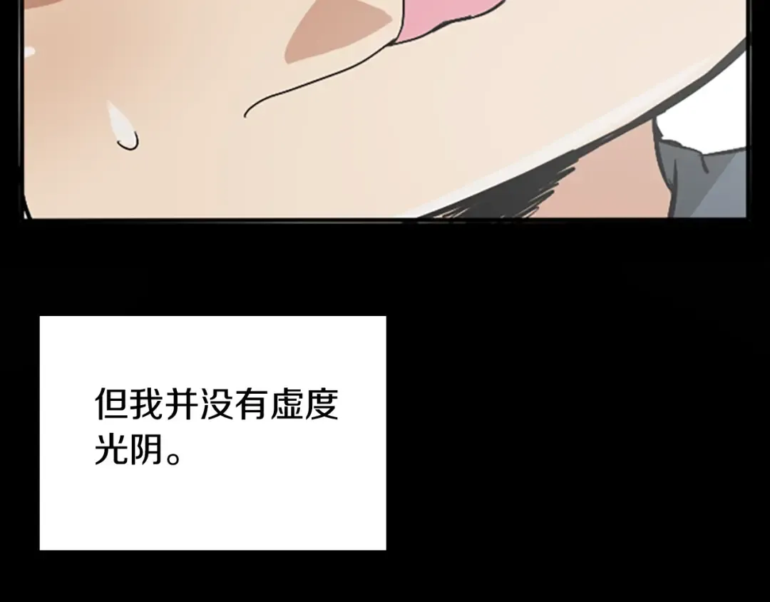 第1季第4话 天才 第147页