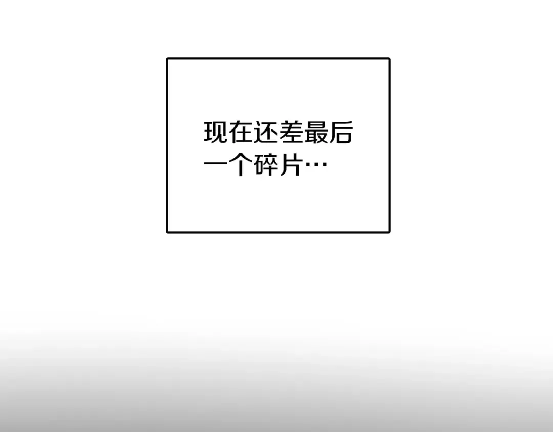 第1季第4话 天才 第156页