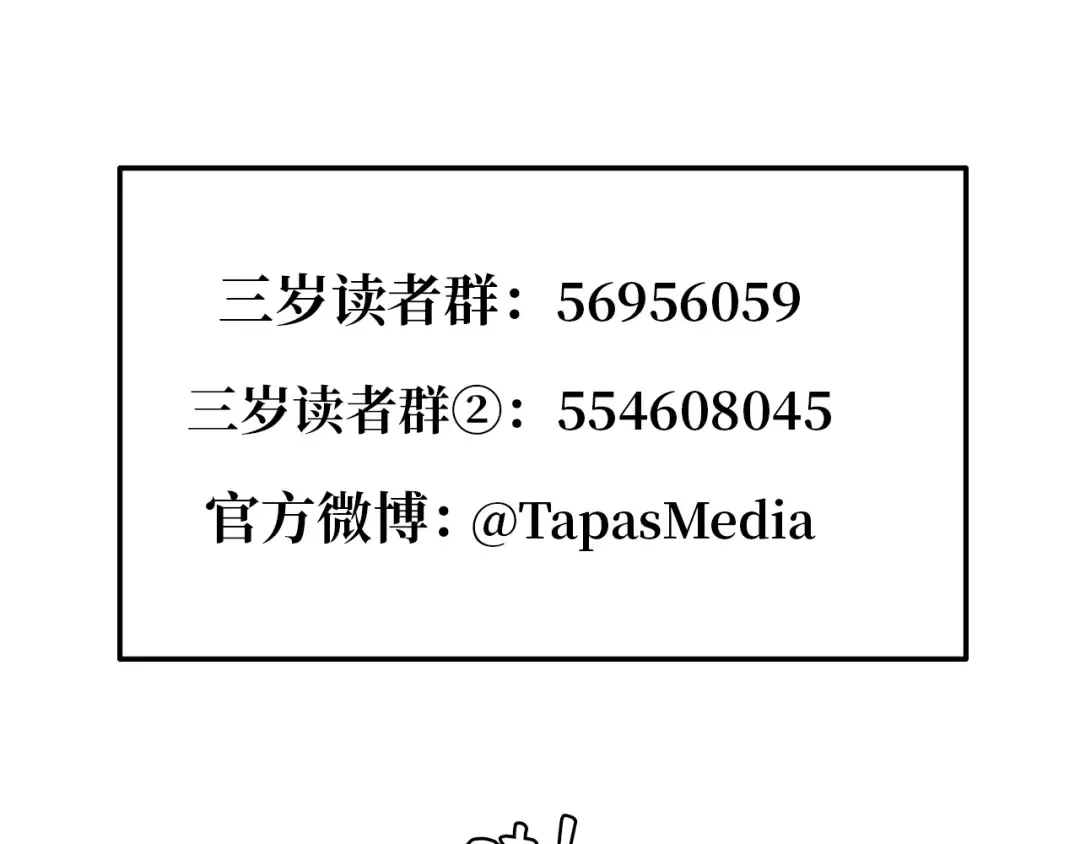 第1季第4话 天才 第180页