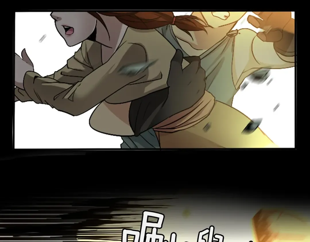 第1季第5话 老师 第3页