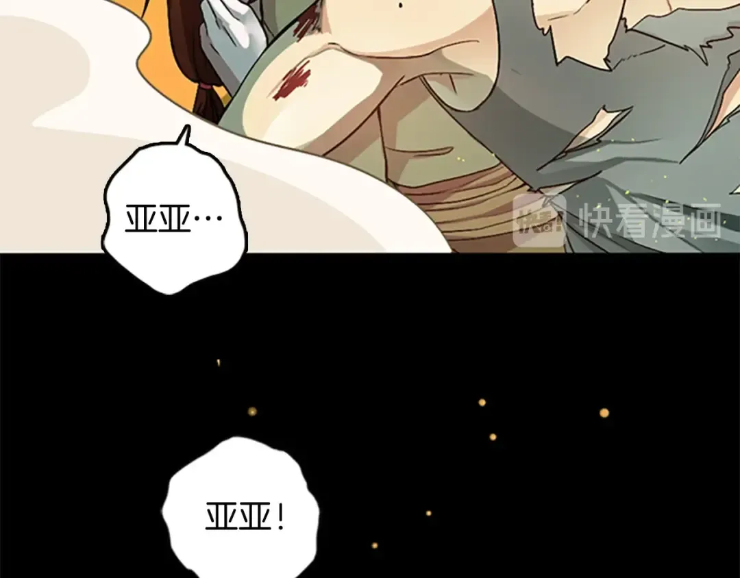 第1季第5话 老师 第13页