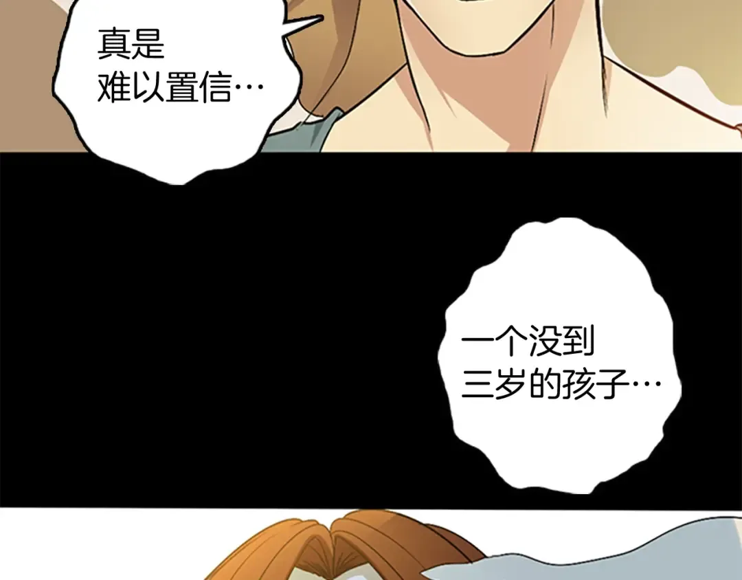 第1季第5话 老师 第42页