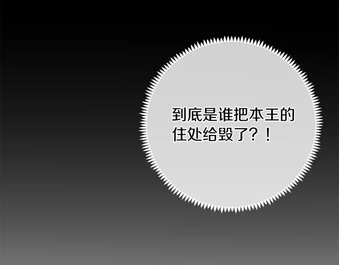 第1季第5话 老师 第68页