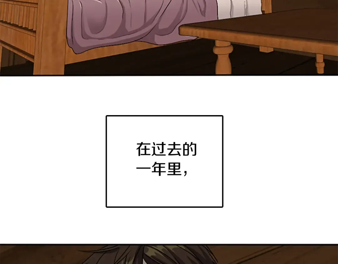 第1季第5话 老师 第73页