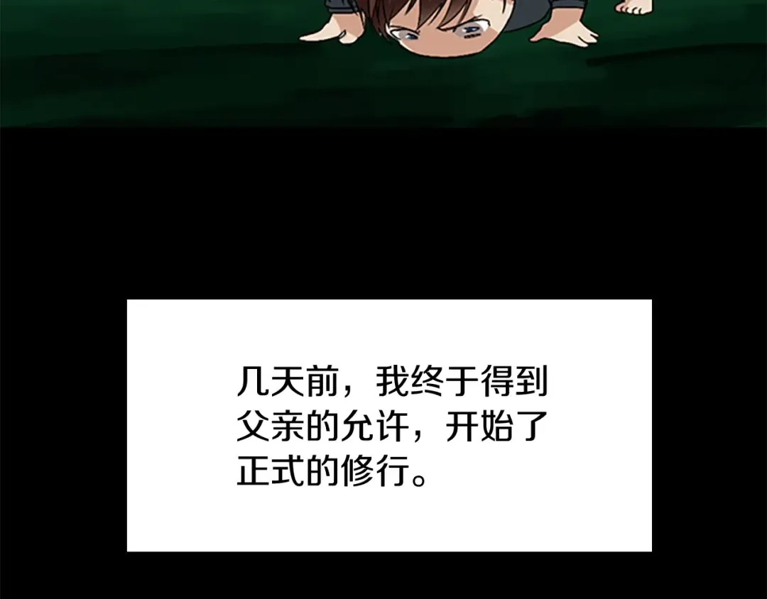 第1季第5话 老师 第83页