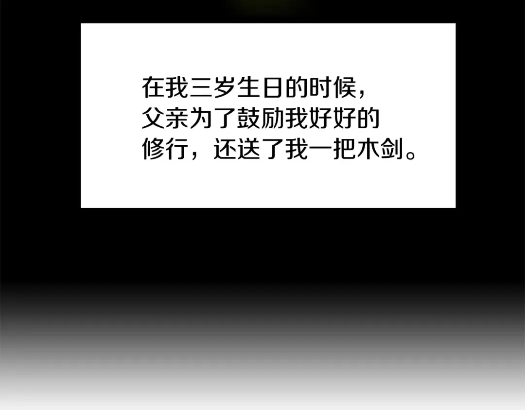 第1季第5话 老师 第87页