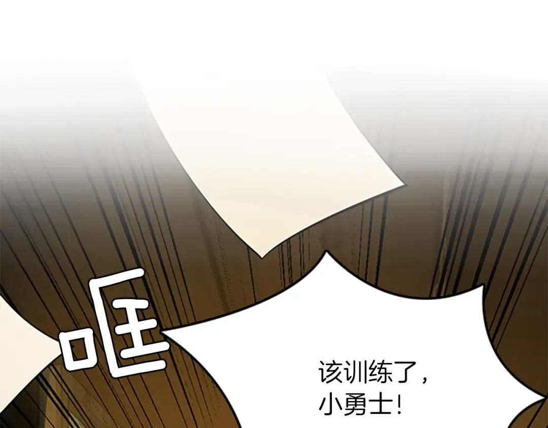 第1季第5话 老师 第90页