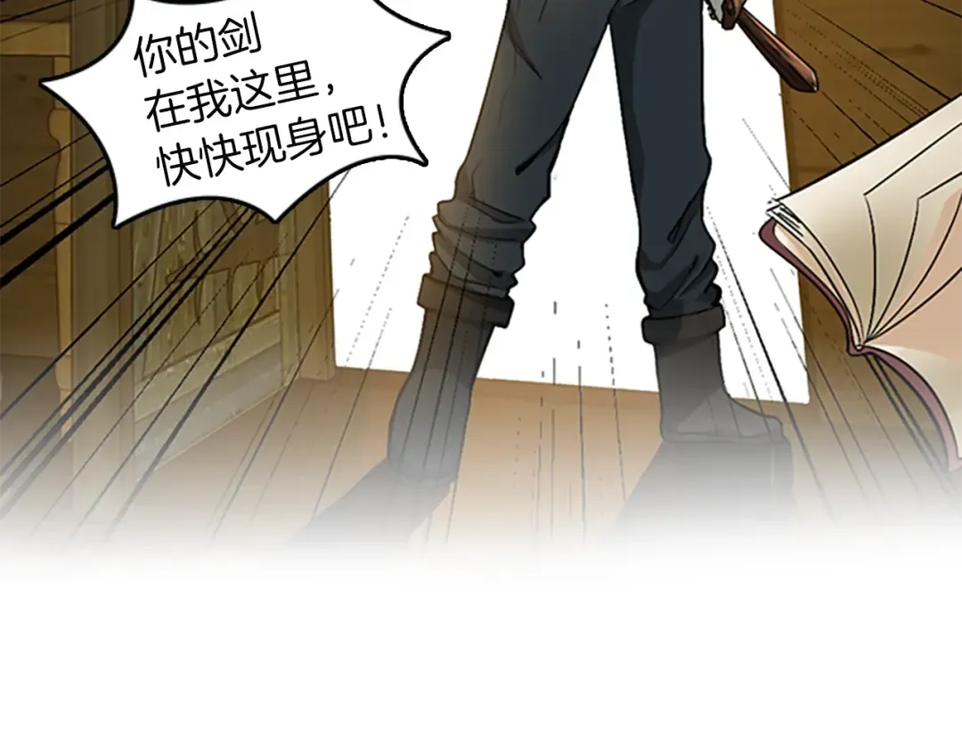 第1季第5话 老师 第92页