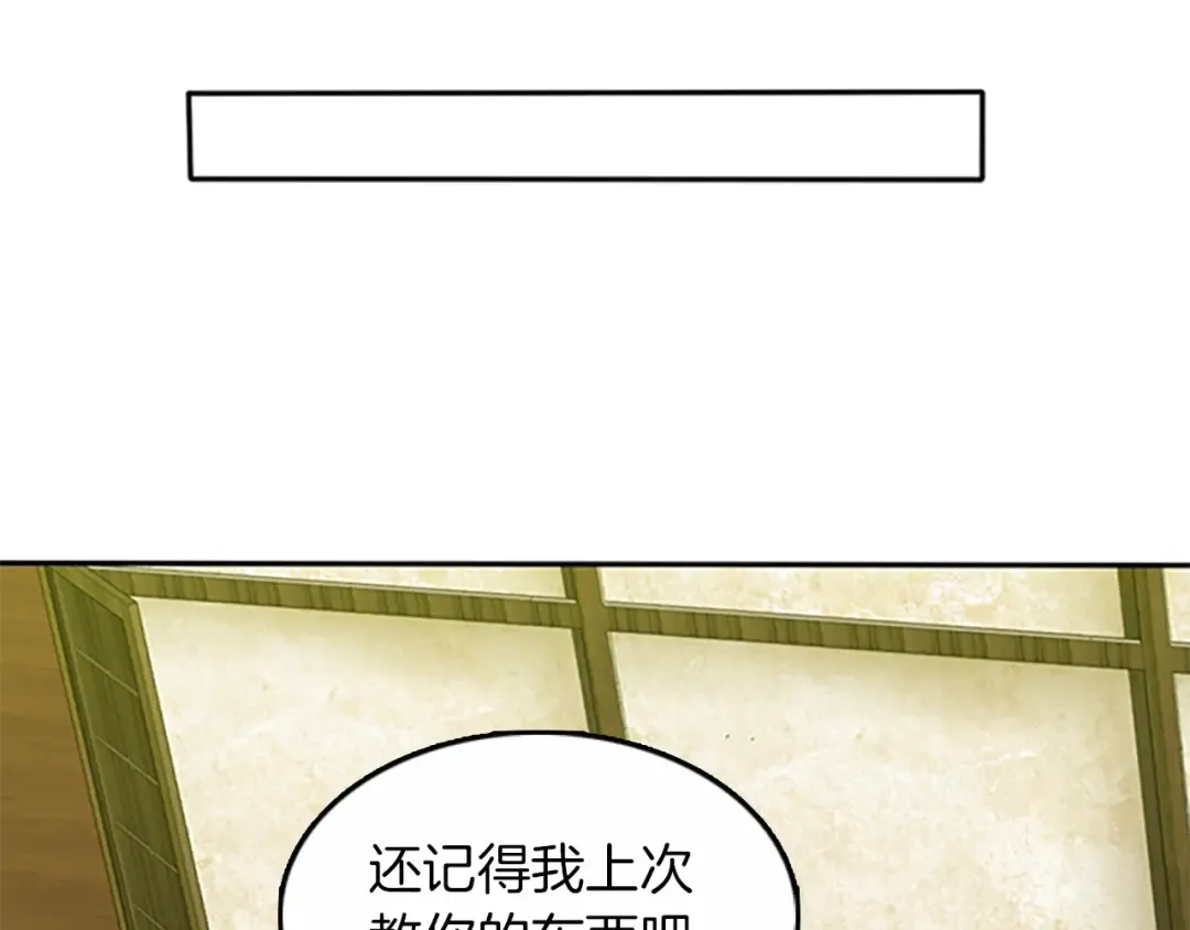 第1季第5话 老师 第95页