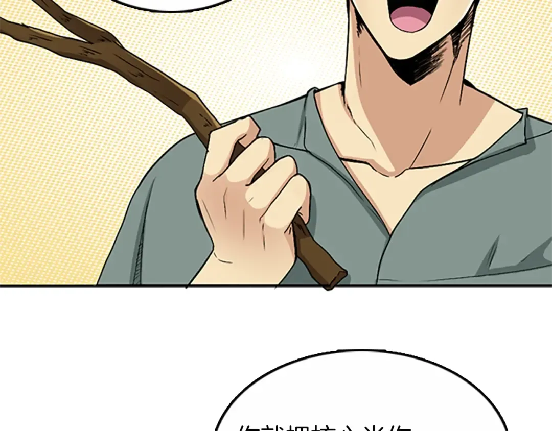 第1季第5话 老师 第98页