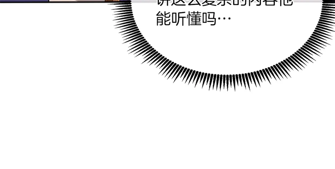 第1季第5话 老师 第100页