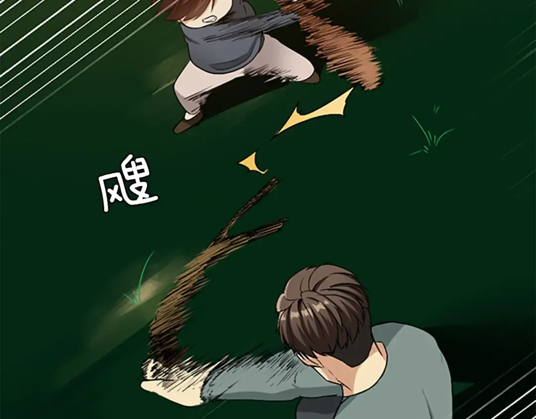第1季第5话 老师 第105页