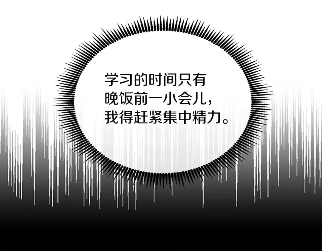 第1季第5话 老师 第115页