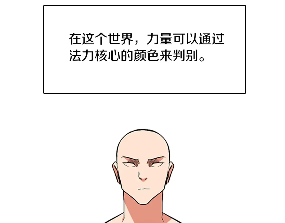 第1季第5话 老师 第135页