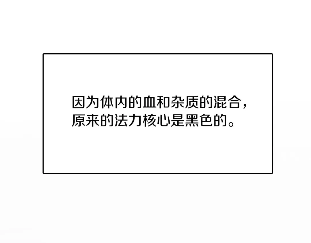 第1季第5话 老师 第137页