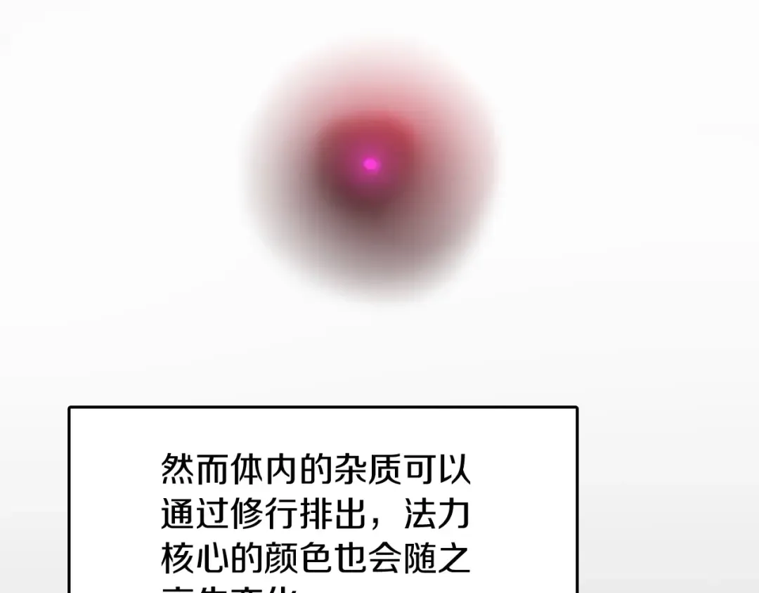 第1季第5话 老师 第138页
