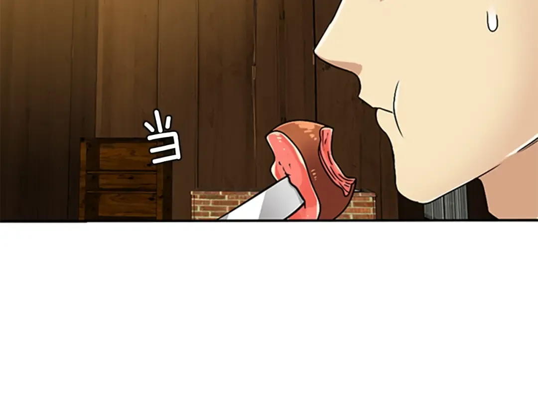 第1季第5话 老师 第159页