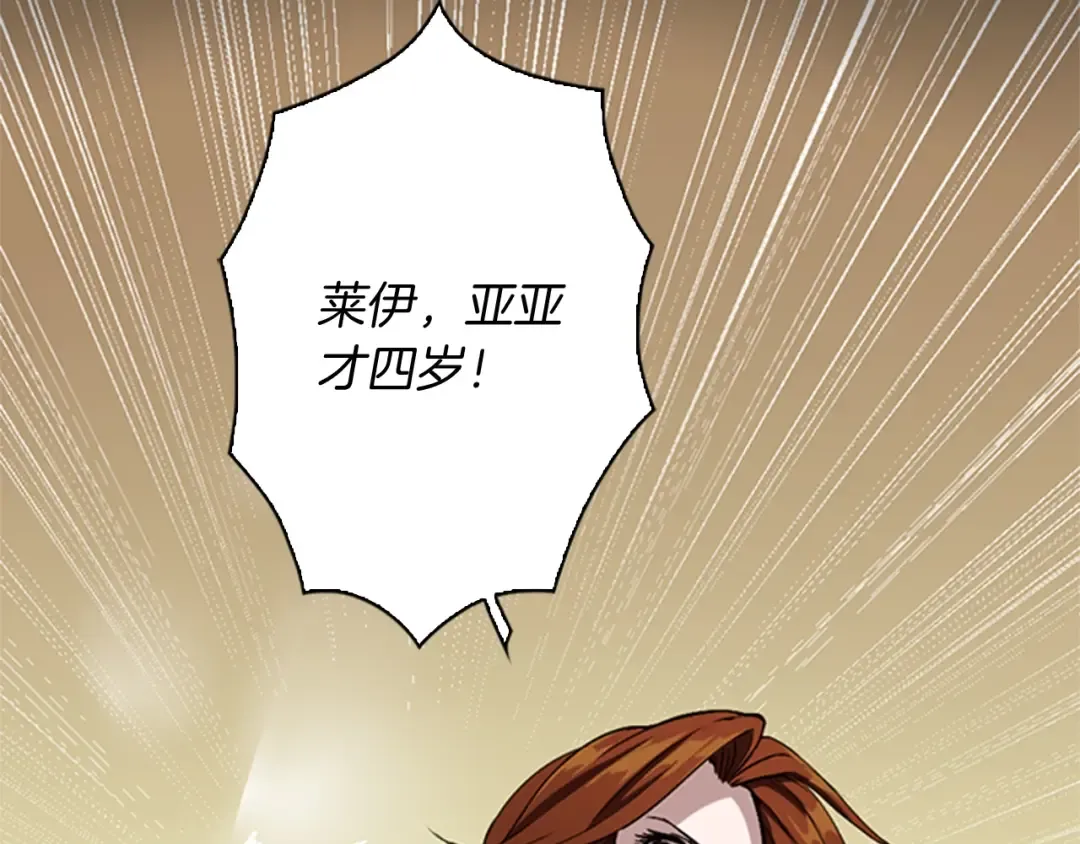 第1季第6话 远行 第2页