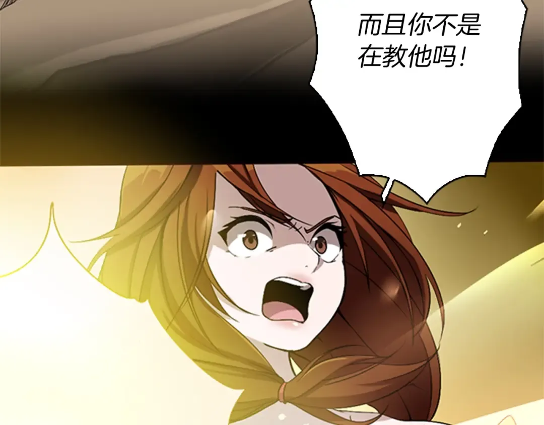 第1季第6话 远行 第6页