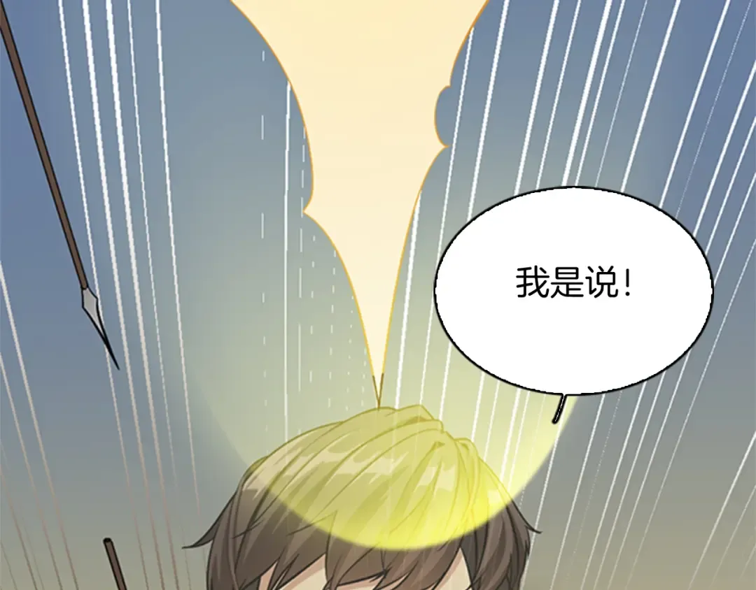 第1季第6话 远行 第10页