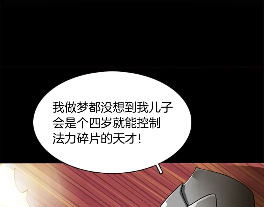 第1季第6话 远行 第15页